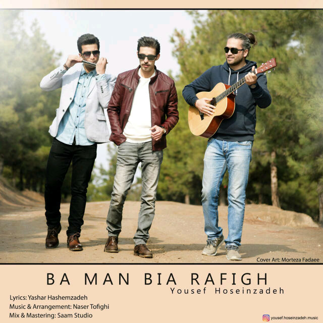 دانلود آهنگ با من بیا رفیق